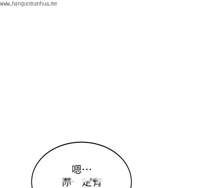 韩国漫画太妹硬闯成人界韩漫_太妹硬闯成人界-第7话-下个目标是姐姐?在线免费阅读-韩国漫画-第61张图片
