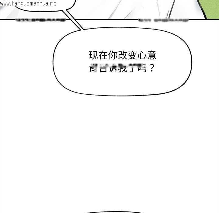 韩国漫画超导体觉醒/超导体大叔韩漫_超导体觉醒/超导体大叔-第14话在线免费阅读-韩国漫画-第12张图片