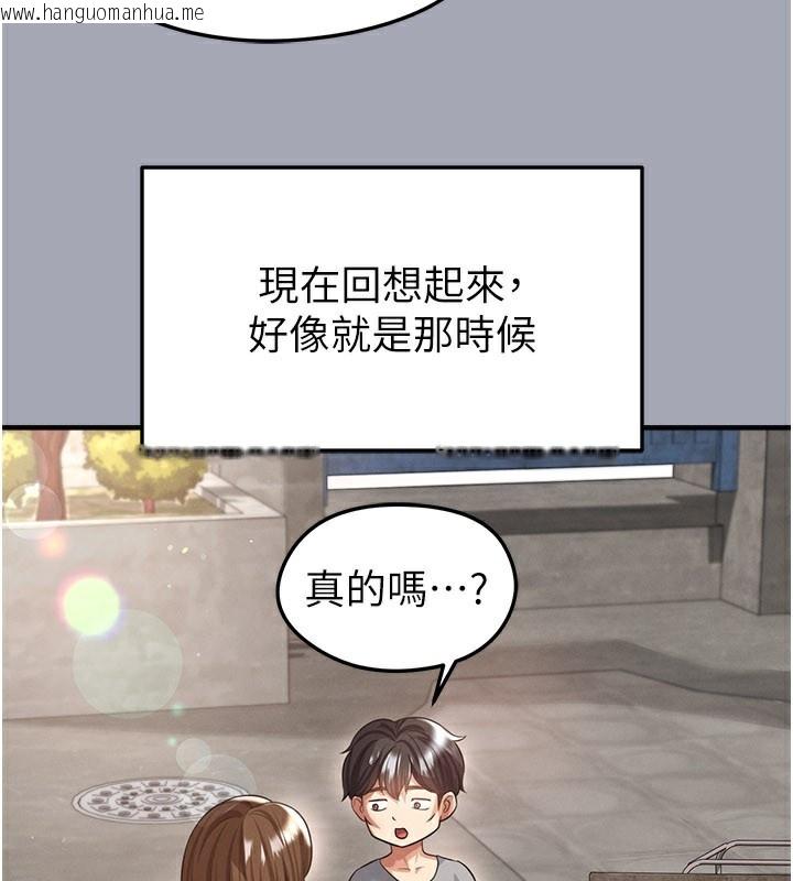 韩国漫画足球型男脱单指南韩漫_足球型男脱单指南-第39话-成为足球选手的契机在线免费阅读-韩国漫画-第100张图片