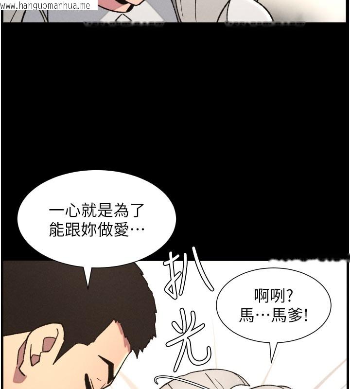 韩国漫画兄妹的秘密授课韩漫_兄妹的秘密授课-第84话-千错万错都是我的错在线免费阅读-韩国漫画-第41张图片