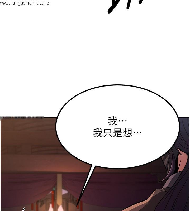 韩国漫画炼欲:色魔再临韩漫_炼欲:色魔再临-第17话-与青梅竹马彻夜缠绵在线免费阅读-韩国漫画-第89张图片