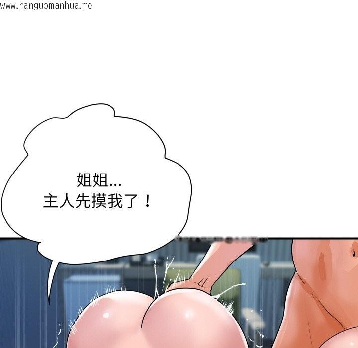 韩国漫画顶级豪门秘辛韩漫_顶级豪门秘辛-第24话在线免费阅读-韩国漫画-第117张图片