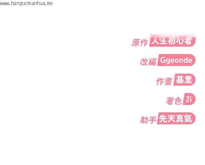 韩国漫画太妹硬闯成人界韩漫_太妹硬闯成人界-第7话-下个目标是姐姐?在线免费阅读-韩国漫画-第172张图片