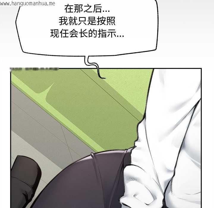 韩国漫画超导体觉醒/超导体大叔韩漫_超导体觉醒/超导体大叔-第14话在线免费阅读-韩国漫画-第123张图片
