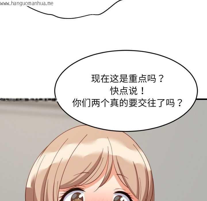 韩国漫画难缠姐妹偏要和我同居韩漫_难缠姐妹偏要和我同居-第70话在线免费阅读-韩国漫画-第136张图片