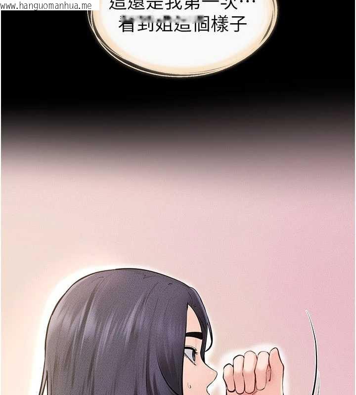 韩国漫画继母与继姐韩漫_继母与继姐-第96话-我才能让他射这么多在线免费阅读-韩国漫画-第8张图片