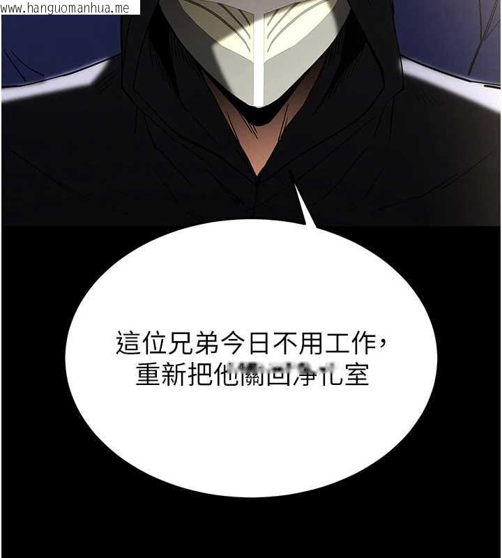 韩国漫画末日雕堡韩漫_末日雕堡-第54话-用龟头刮除那混蛋的精液在线免费阅读-韩国漫画-第161张图片