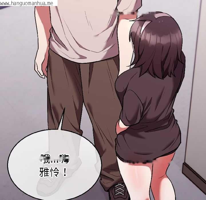 韩国漫画难言之秘韩漫_难言之秘-第26话在线免费阅读-韩国漫画-第54张图片