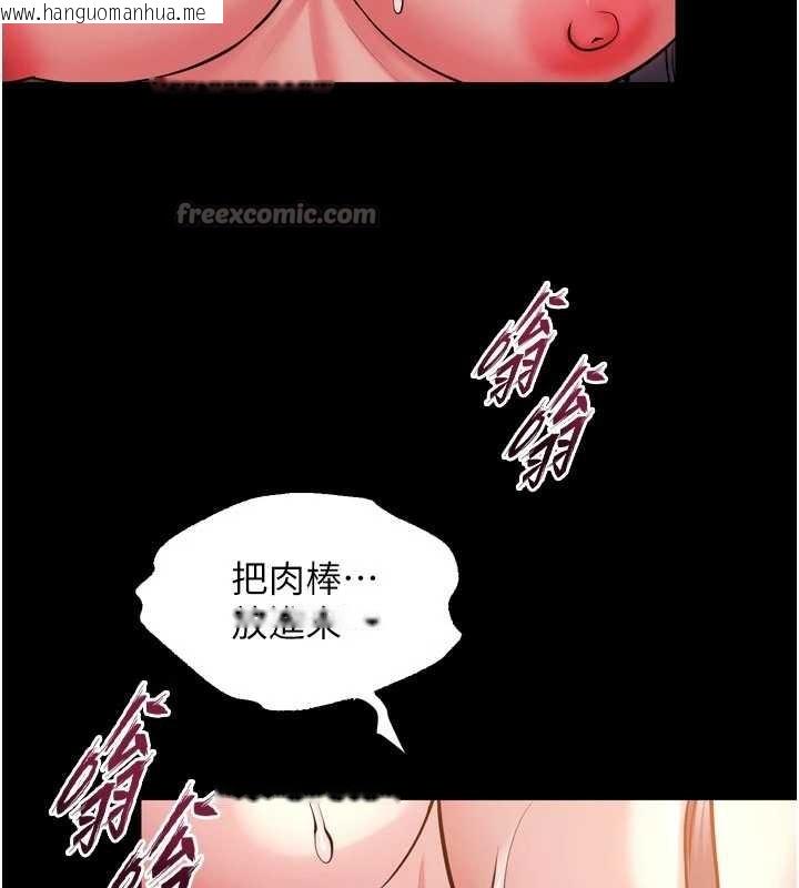 韩国漫画狱火重生韩漫_狱火重生-第43话-原来男人的肉棒这么销魂在线免费阅读-韩国漫画-第15张图片
