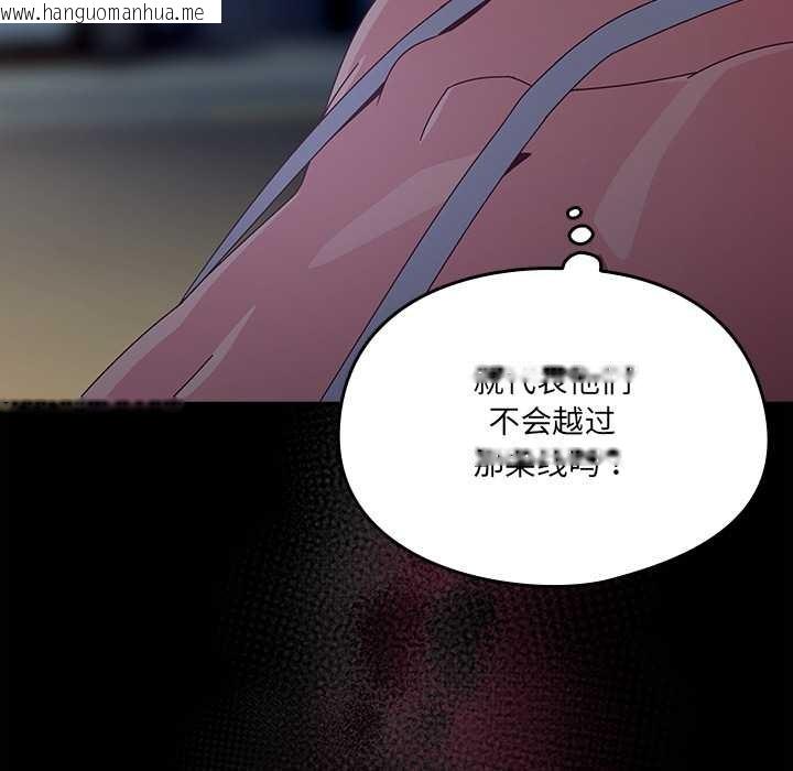 韩国漫画与众不同的兄妹/我家的掌上明珠韩漫_与众不同的兄妹/我家的掌上明珠-第22话在线免费阅读-韩国漫画-第77张图片