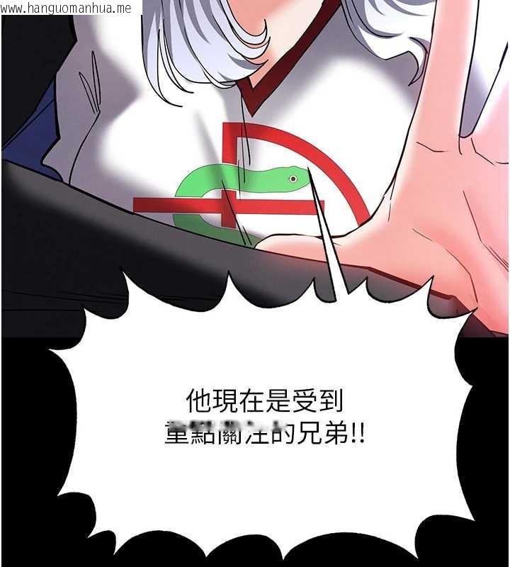 韩国漫画末日雕堡韩漫_末日雕堡-第54话-用龟头刮除那混蛋的精液在线免费阅读-韩国漫画-第151张图片