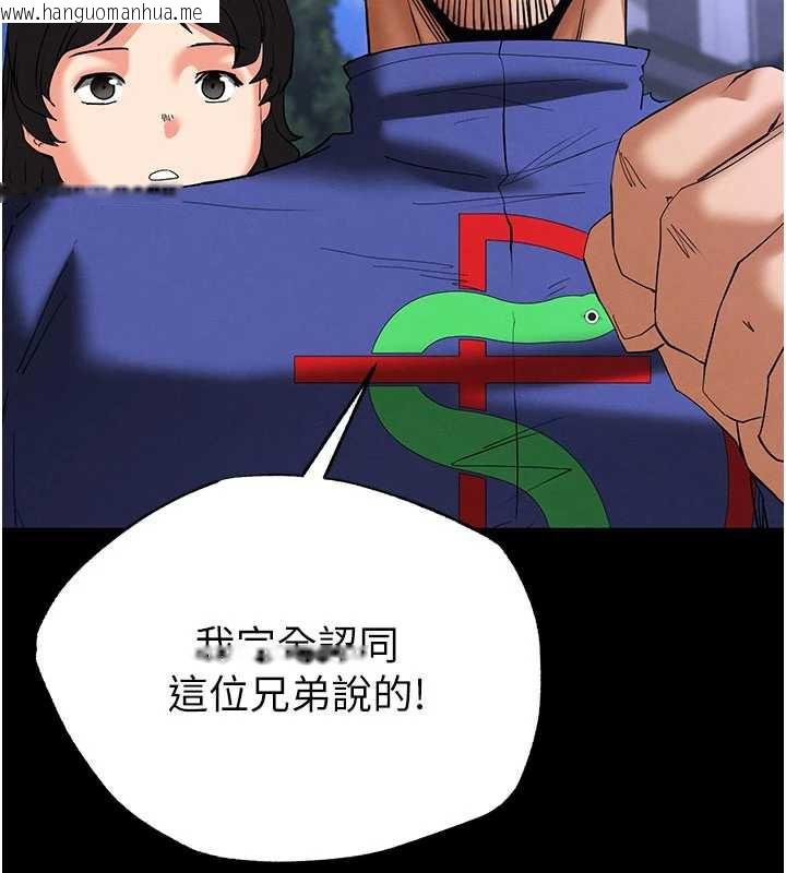 韩国漫画末日雕堡韩漫_末日雕堡-第54话-用龟头刮除那混蛋的精液在线免费阅读-韩国漫画-第133张图片