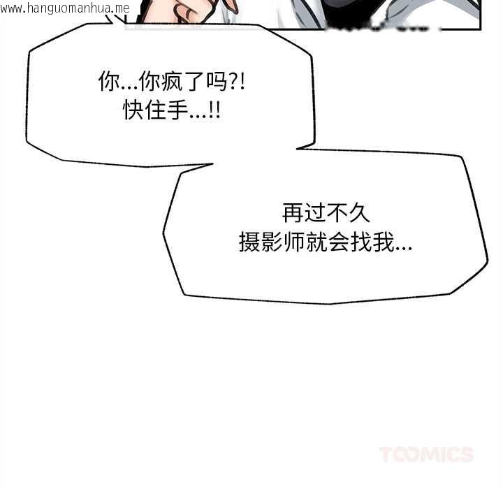 韩国漫画超导体觉醒/超导体大叔韩漫_超导体觉醒/超导体大叔-第14话在线免费阅读-韩国漫画-第57张图片