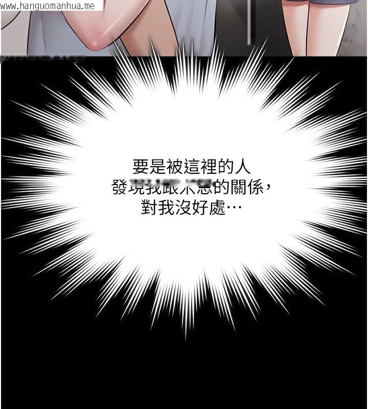 韩国漫画极乐泳池趴韩漫_极乐泳池趴-第9话-暴风雨前的宁静在线免费阅读-韩国漫画-第58张图片