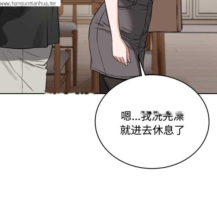 韩国漫画错位的星辰/今天也要加油韩漫_错位的星辰/今天也要加油-第21话在线免费阅读-韩国漫画-第159张图片