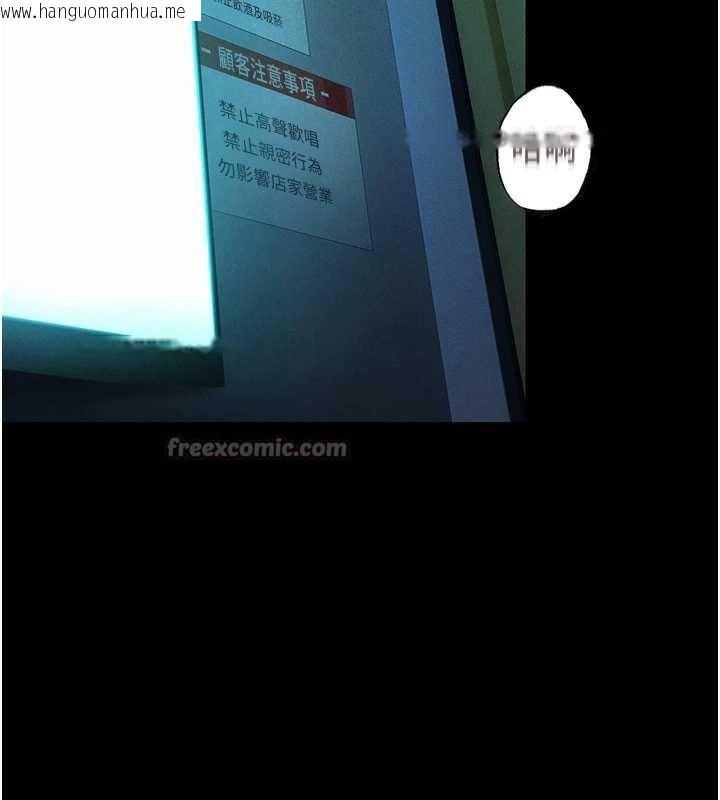 韩国漫画恋爱大富翁韩漫_恋爱大富翁-第45话-我来让妳有感觉在线免费阅读-韩国漫画-第60张图片