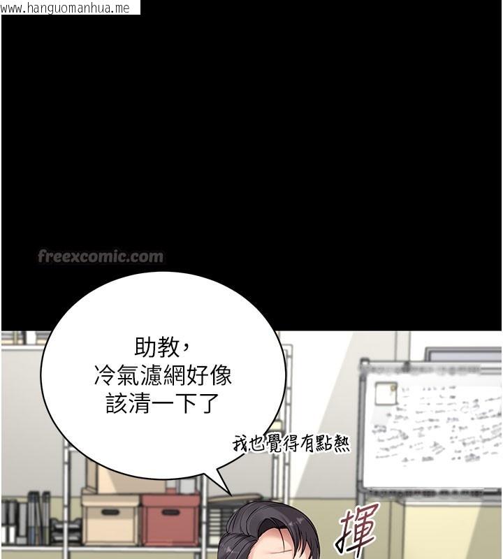 韩国漫画拜脱拜脱App韩漫_拜脱拜脱App-第40话-距离痴女仅一步之遥在线免费阅读-韩国漫画-第30张图片