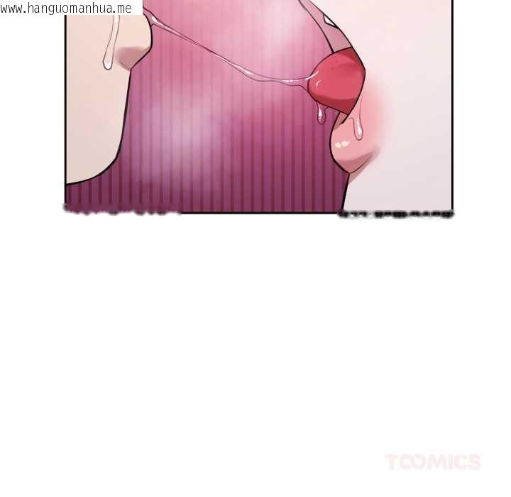 韩国漫画错位的星辰/今天也要加油韩漫_错位的星辰/今天也要加油-第21话在线免费阅读-韩国漫画-第138张图片