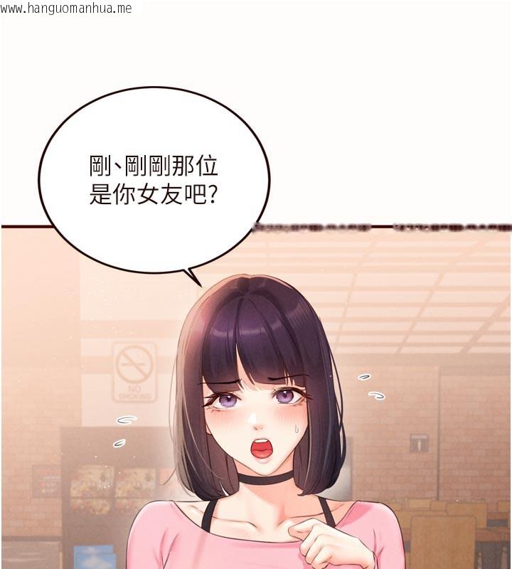 韩国漫画熟女自助餐韩漫_熟女自助餐-第63话-我们…结婚吧?在线免费阅读-韩国漫画-第23张图片
