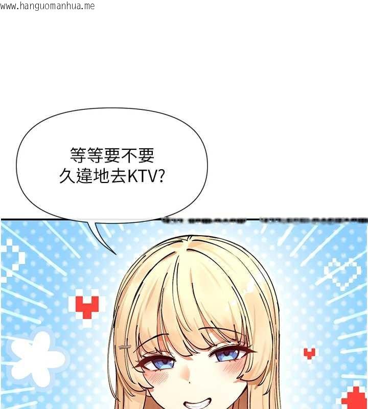 韩国漫画女神都在看这些?韩漫_女神都在看这些?-第61话-去我家吧在线免费阅读-韩国漫画-第74张图片