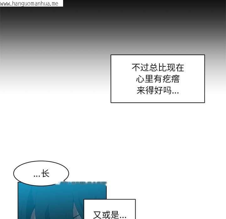 韩国漫画她的直播间韩漫_她的直播间-第37话在线免费阅读-韩国漫画-第73张图片