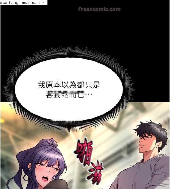 韩国漫画狱火重生韩漫_狱火重生-第43话-原来男人的肉棒这么销魂在线免费阅读-韩国漫画-第135张图片