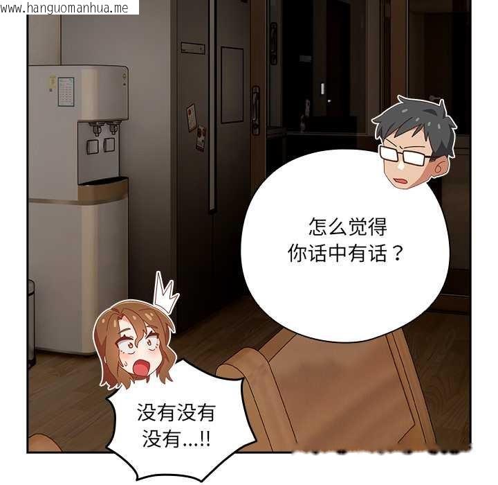 韩国漫画与众不同的兄妹/我家的掌上明珠韩漫_与众不同的兄妹/我家的掌上明珠-第22话在线免费阅读-韩国漫画-第157张图片