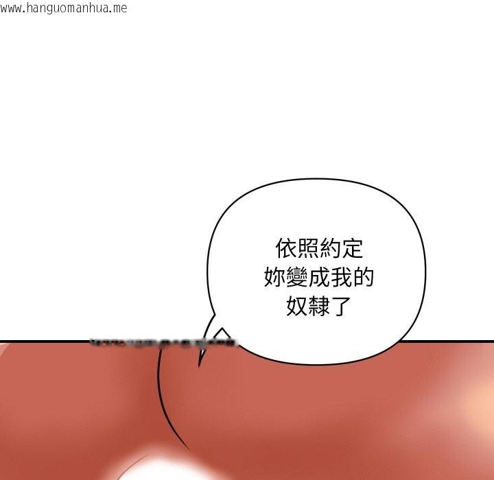 韩国漫画顶级豪门秘辛韩漫_顶级豪门秘辛-第21话在线免费阅读-韩国漫画-第162张图片