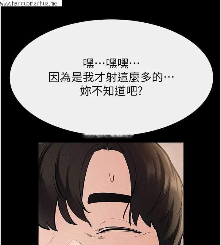 韩国漫画继母与继姐韩漫_继母与继姐-第96话-我才能让他射这么多在线免费阅读-韩国漫画-第162张图片