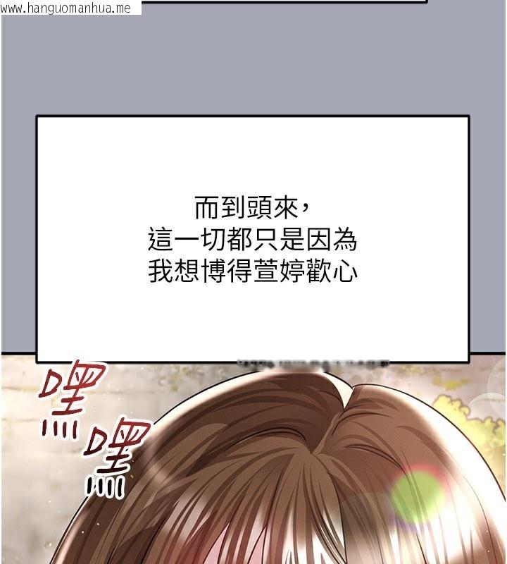 韩国漫画足球型男脱单指南韩漫_足球型男脱单指南-第39话-成为足球选手的契机在线免费阅读-韩国漫画-第102张图片