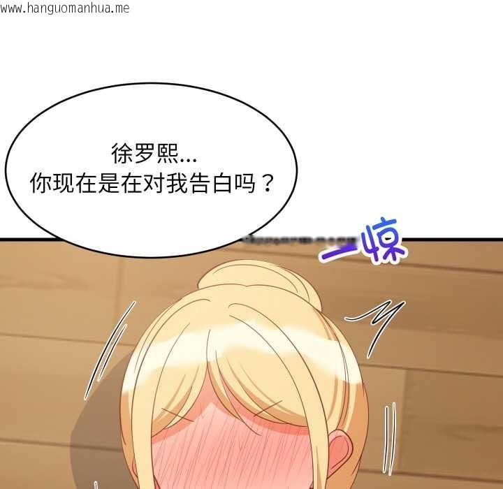 韩国漫画难缠姐妹偏要和我同居韩漫_难缠姐妹偏要和我同居-第70话在线免费阅读-韩国漫画-第125张图片