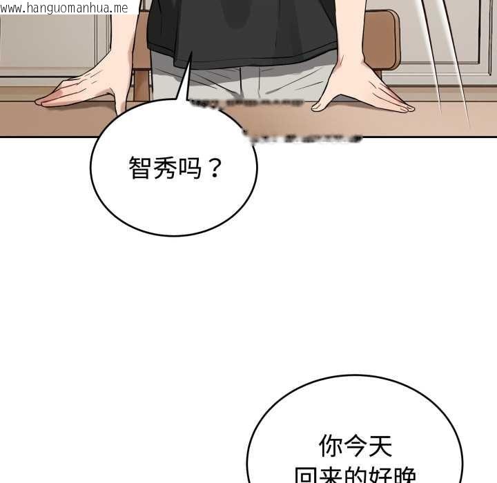 韩国漫画错位的星辰/今天也要加油韩漫_错位的星辰/今天也要加油-第21话在线免费阅读-韩国漫画-第152张图片