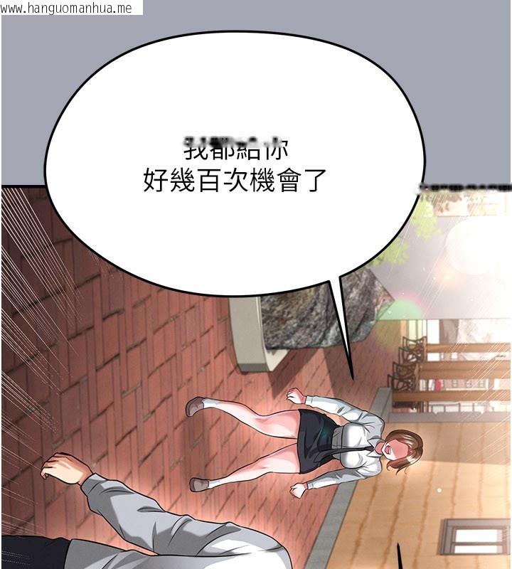 韩国漫画足球型男脱单指南韩漫_足球型男脱单指南-第39话-成为足球选手的契机在线免费阅读-韩国漫画-第129张图片