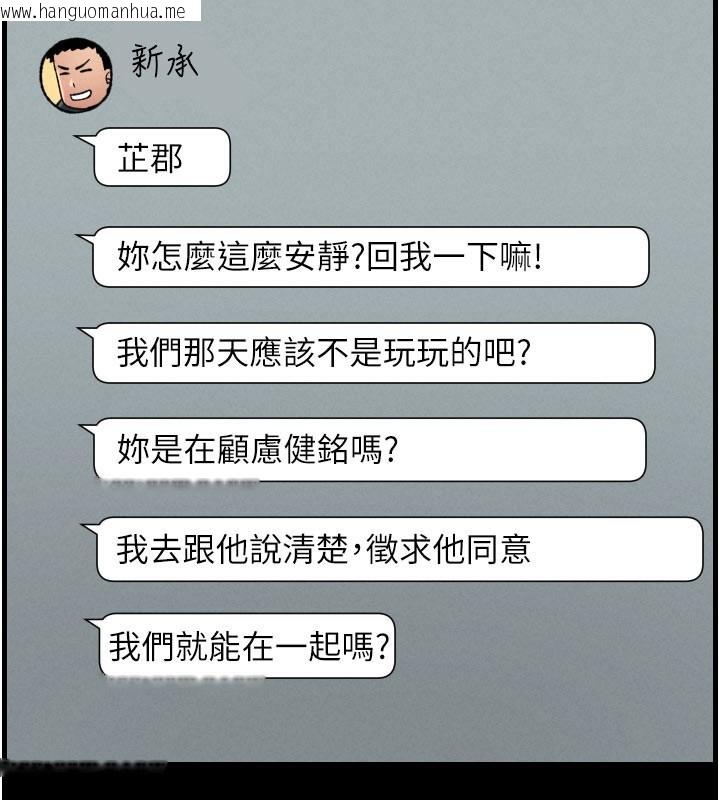 韩国漫画兄妹的秘密授课韩漫_兄妹的秘密授课-第84话-千错万错都是我的错在线免费阅读-韩国漫画-第118张图片