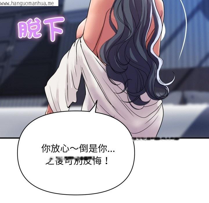 韩国漫画顶级豪门秘辛韩漫_顶级豪门秘辛-第21话在线免费阅读-韩国漫画-第33张图片