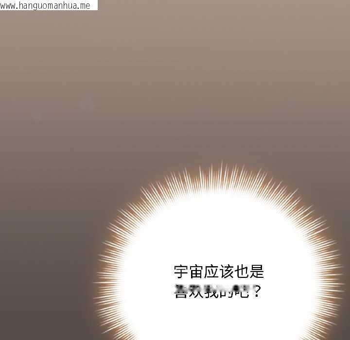 韩国漫画爱上你也好韩漫_爱上你也好-第40话在线免费阅读-韩国漫画-第113张图片