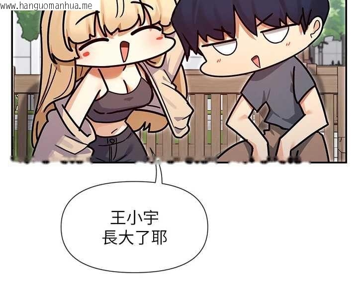 韩国漫画女神都在看这些?韩漫_女神都在看这些?-第61话-去我家吧在线免费阅读-韩国漫画-第69张图片