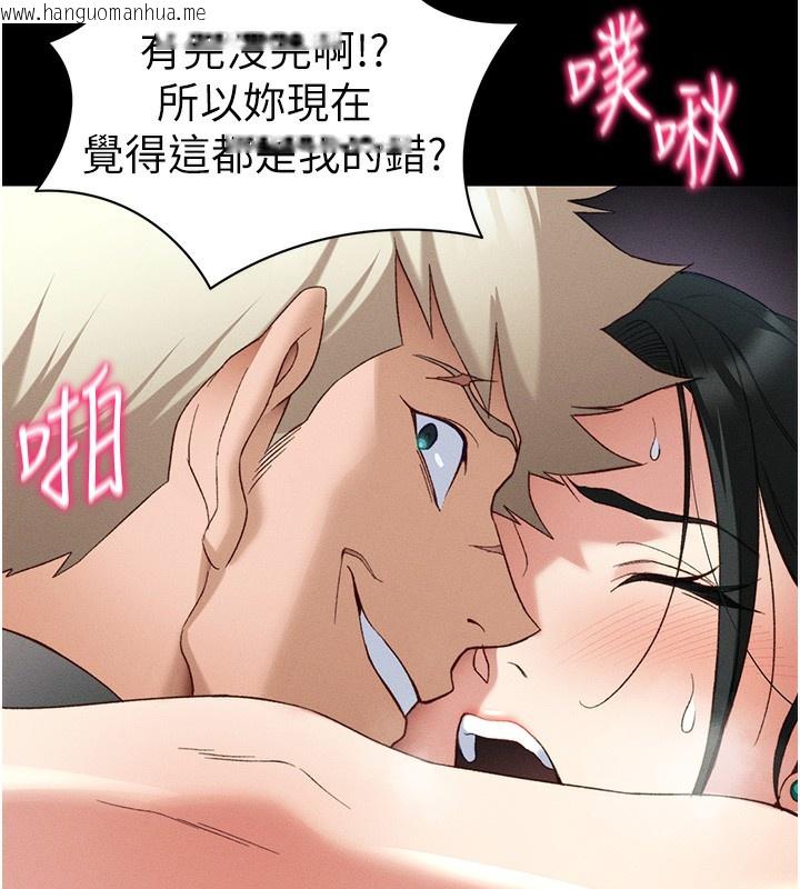 韩国漫画太妹攻略指南韩漫_太妹攻略指南-第47话-面临抉择的康翰在线免费阅读-韩国漫画-第133张图片