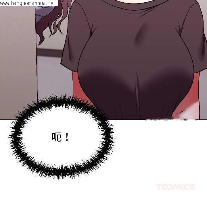 韩国漫画难言之秘韩漫_难言之秘-第26话在线免费阅读-韩国漫画-第102张图片