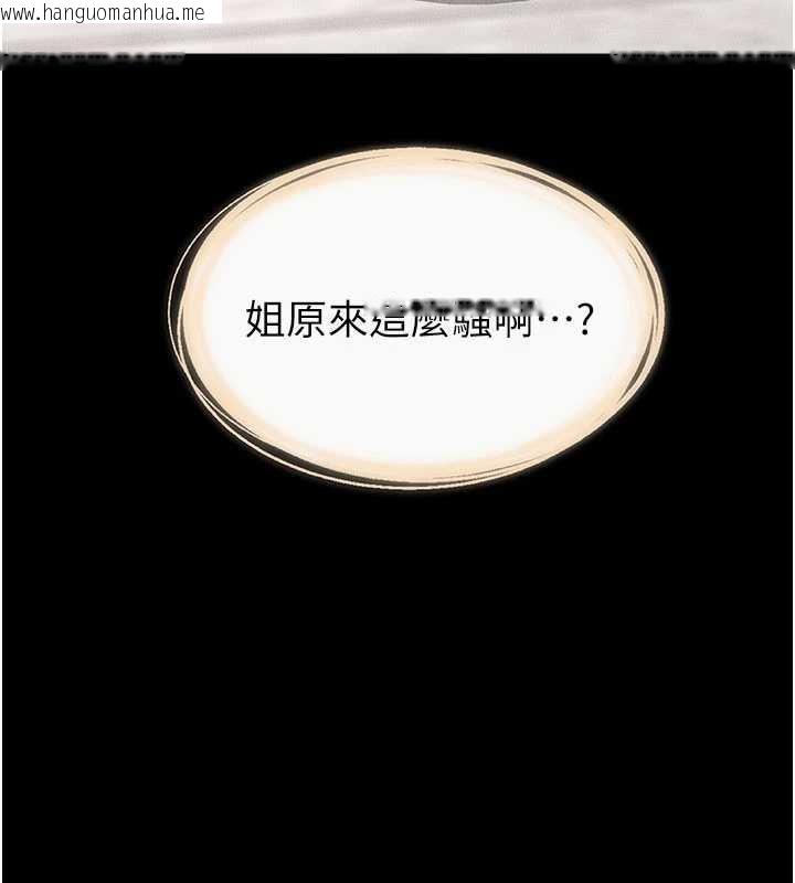 韩国漫画继母与继姐韩漫_继母与继姐-第96话-我才能让他射这么多在线免费阅读-韩国漫画-第14张图片