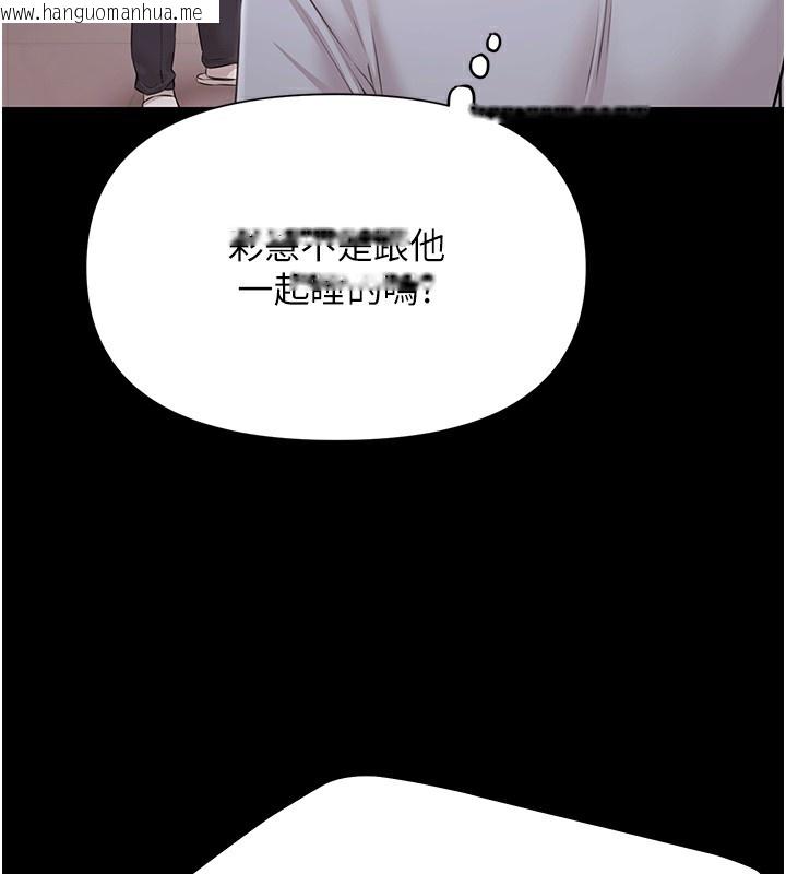 韩国漫画极乐泳池趴韩漫_极乐泳池趴-第9话-暴风雨前的宁静在线免费阅读-韩国漫画-第93张图片