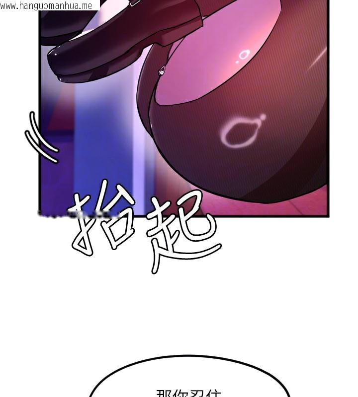 韩国漫画守护天使韩漫_守护天使-第58话-我还想要更多在线免费阅读-韩国漫画-第76张图片