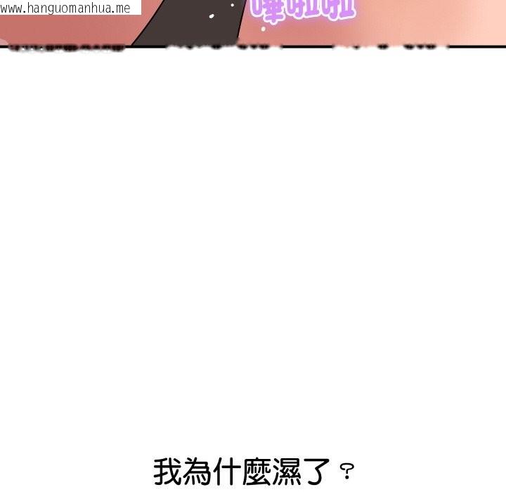 韩国漫画顶级豪门秘辛韩漫_顶级豪门秘辛-第21话在线免费阅读-韩国漫画-第115张图片