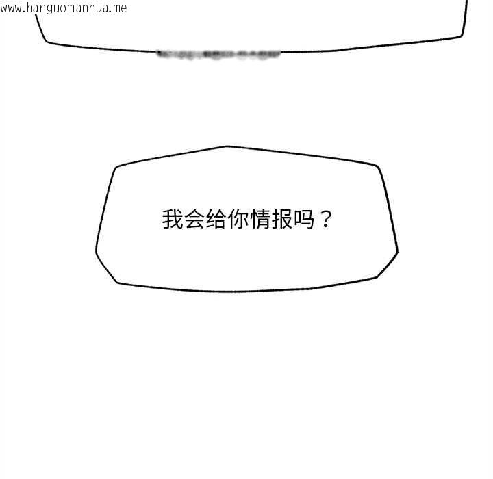 韩国漫画超导体觉醒/超导体大叔韩漫_超导体觉醒/超导体大叔-第14话在线免费阅读-韩国漫画-第18张图片