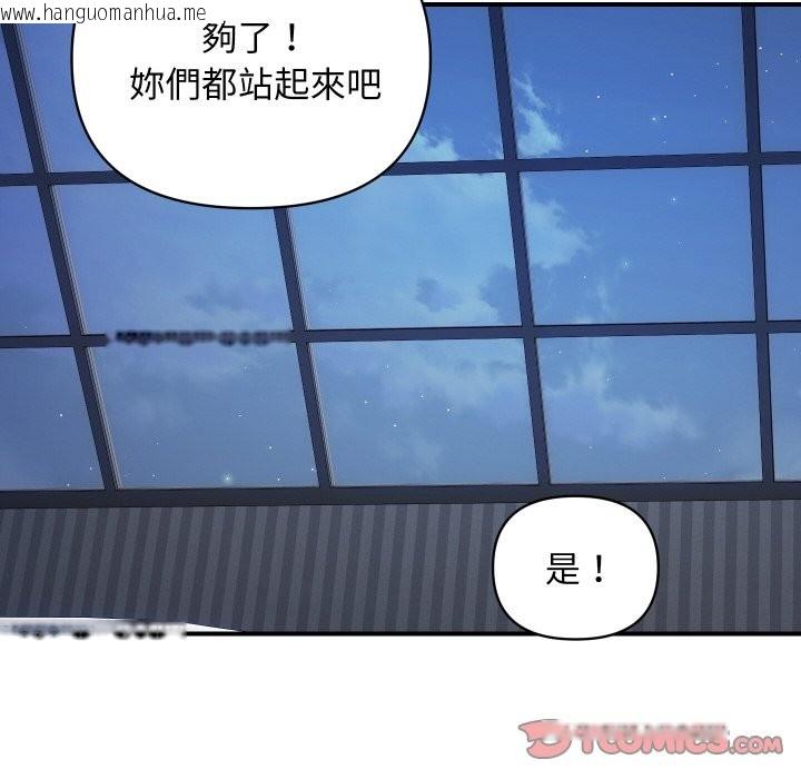 韩国漫画顶级豪门秘辛韩漫_顶级豪门秘辛-第23话在线免费阅读-韩国漫画-第138张图片