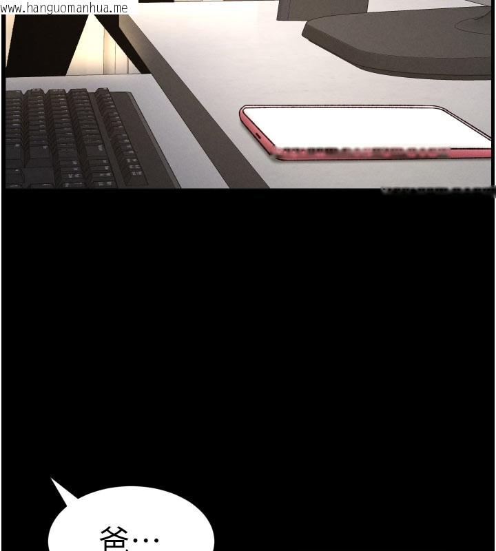 韩国漫画兄妹的秘密授课韩漫_兄妹的秘密授课-第84话-千错万错都是我的错在线免费阅读-韩国漫画-第142张图片