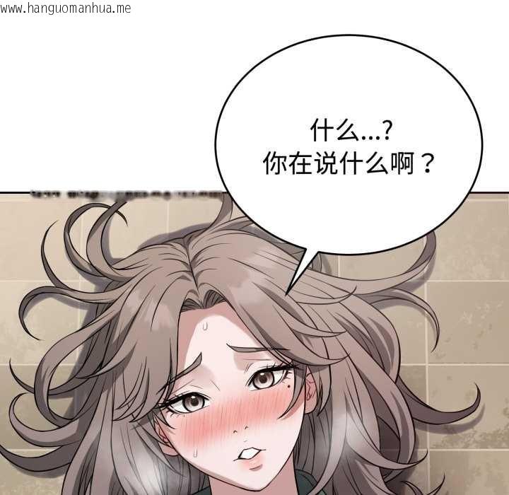 韩国漫画错位的星辰/今天也要加油韩漫_错位的星辰/今天也要加油-第21话在线免费阅读-韩国漫画-第13张图片