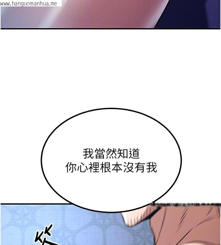 韩国漫画炼欲:色魔再临韩漫_炼欲:色魔再临-第17话-与青梅竹马彻夜缠绵在线免费阅读-韩国漫画-第130张图片