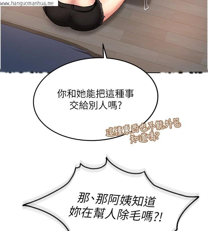 韩国漫画太妹硬闯成人界韩漫_太妹硬闯成人界-第7话-下个目标是姐姐?在线免费阅读-韩国漫画-第74张图片