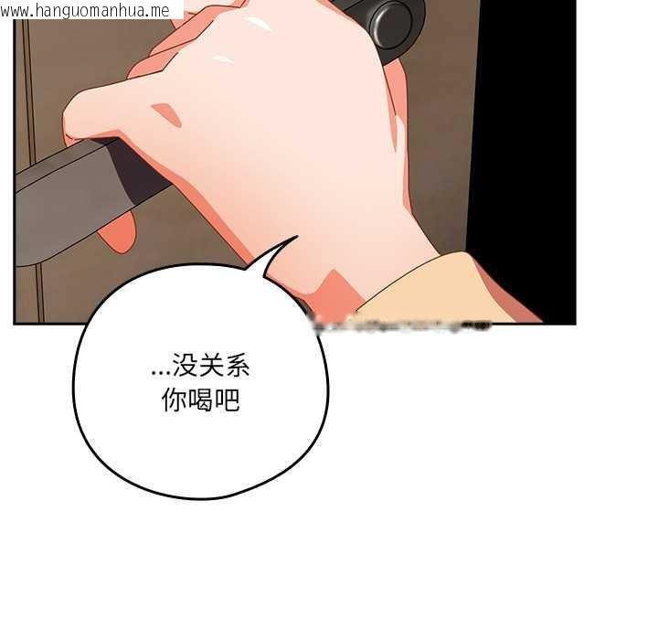 韩国漫画与众不同的兄妹/我家的掌上明珠韩漫_与众不同的兄妹/我家的掌上明珠-第22话在线免费阅读-韩国漫画-第168张图片